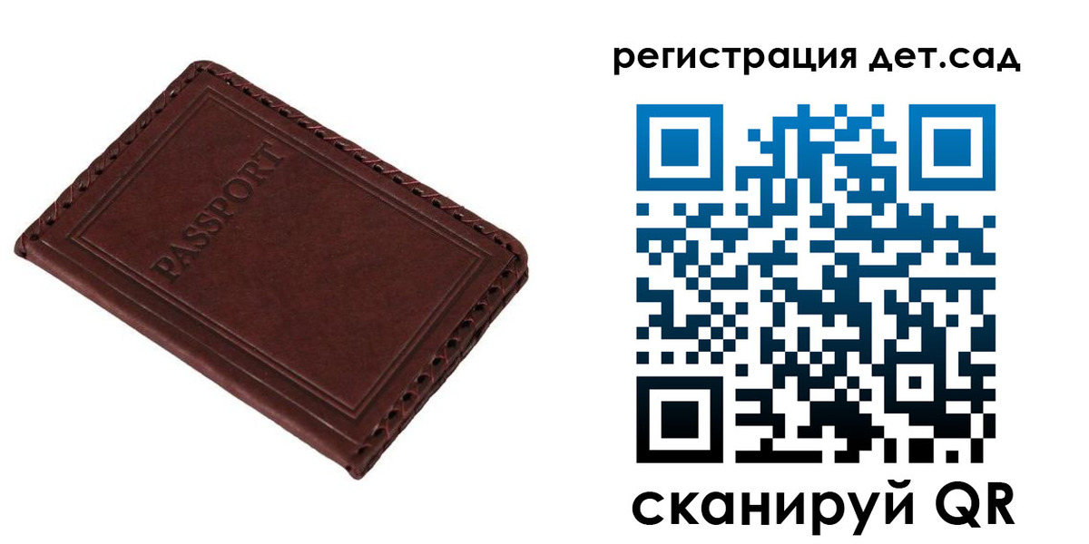 временная прописка в Рузе