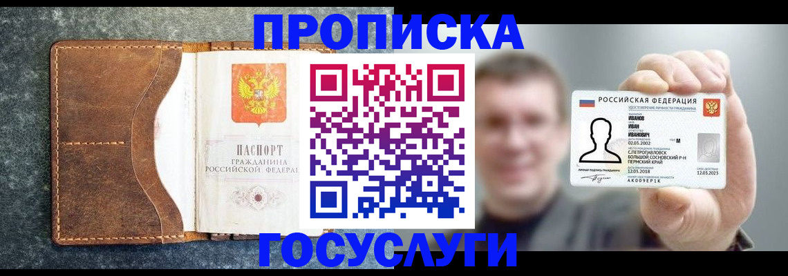 регистрация для школы в Рузе