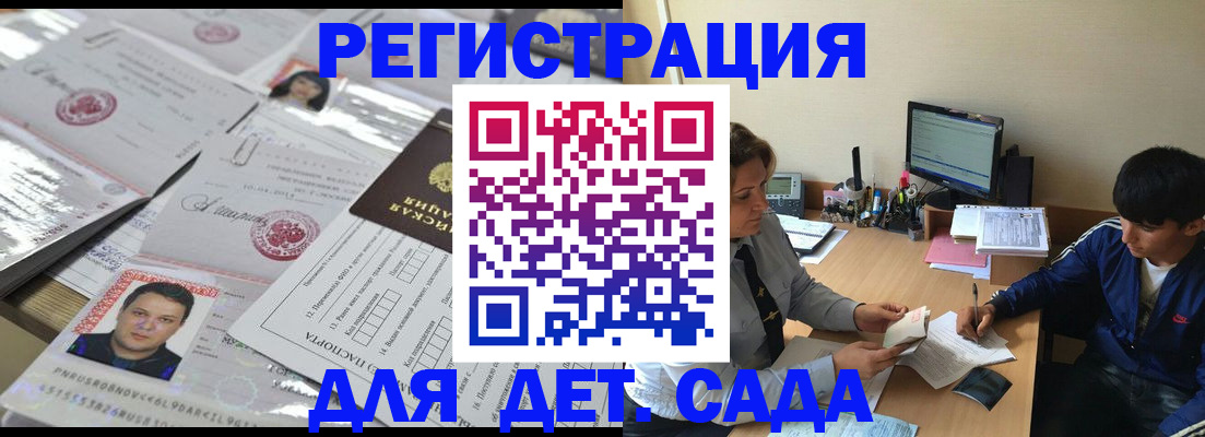 купить прописку в Рузе
