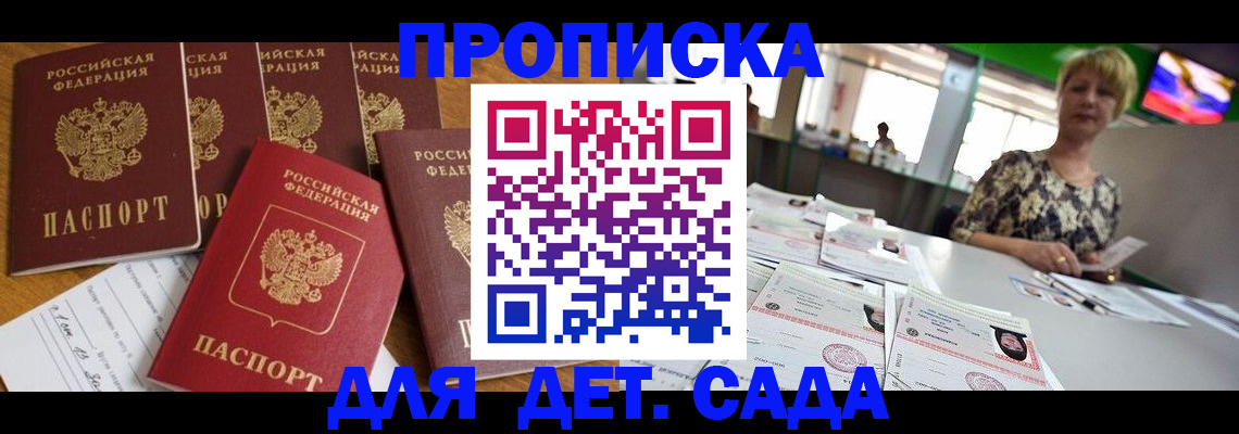 миграционный учет в Рузе