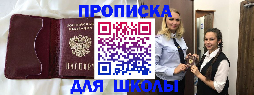 прописка регистрация в Рузе