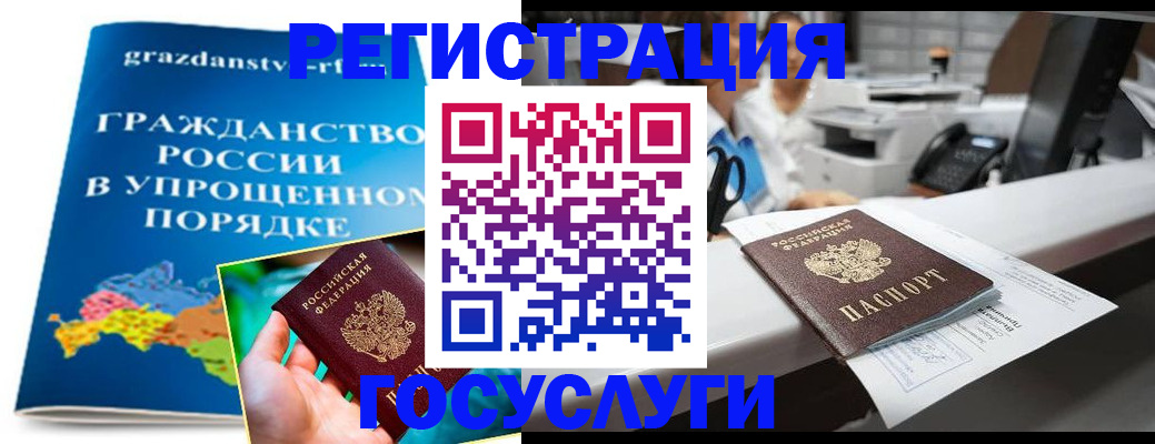 прописка иностранных граждан в Рузе