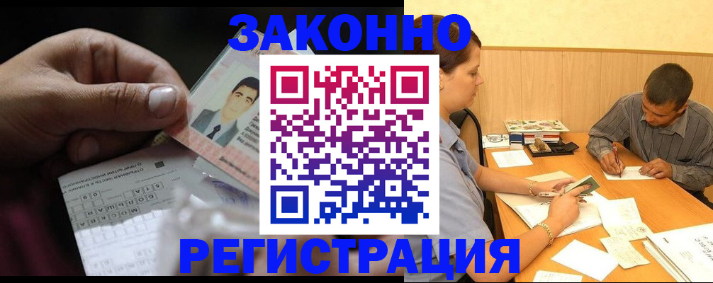 прописка поиск в Рузе