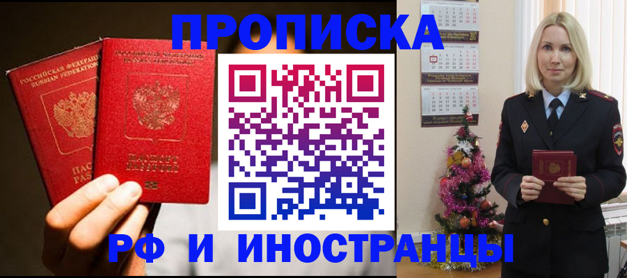 временная регистрация для школы в Рузе