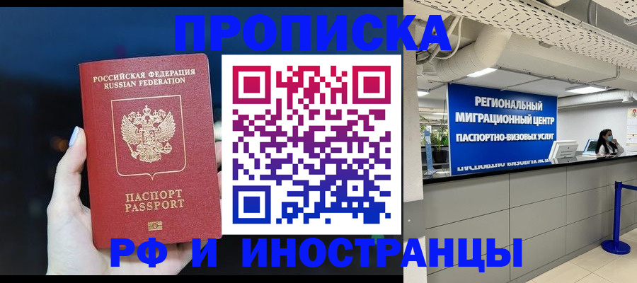 найти адрес прописки в Рузе