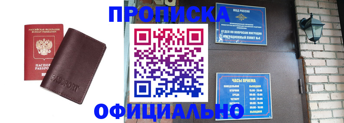 миграционный учет в Рузе